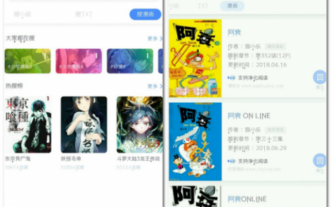 免费漫画大全动漫(禁区动漫免费看app)