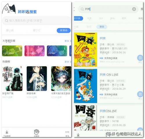 免费漫画大全动漫(禁区动漫免费看app)插图
