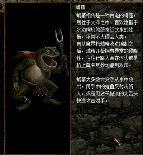 刀剑封魔录上古传说任务(刀剑封魔录上古作弊码)插图42