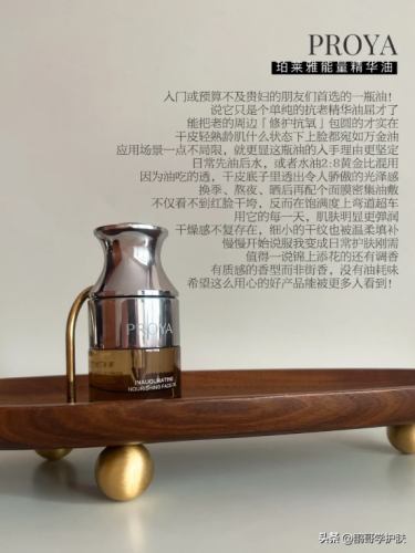 润滑精油排名前十(精油排行榜第一名)插图1