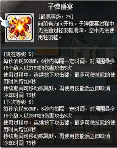 冒险岛海盗属性加点(冒险岛海盗船长的属性)插图36