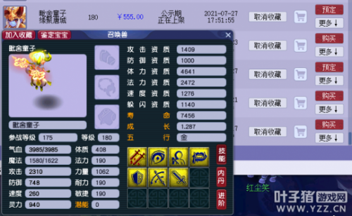 69级无底洞怎么加点(69无底洞全敏加点属性多少)插图16