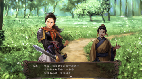 三国志12威力加强版武将培养(三国志12虎豹骑)插图9