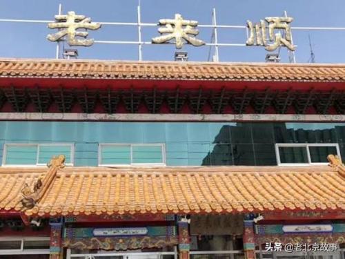 清真酒吧北京排名前十(北京清真餐厅排行)插图31