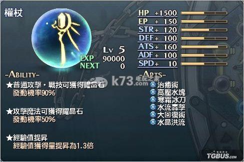 碧之轨迹核心回路推荐，碧之轨迹全回复药如何获得插图5