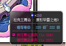 冒险岛炎术士技能介绍(冒险岛炎术士完美核心)插图93
