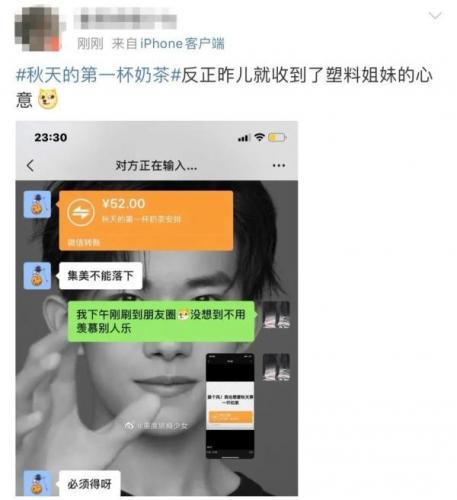 立秋的第一杯奶茶是什么意思(立秋的唯美句子)插图6