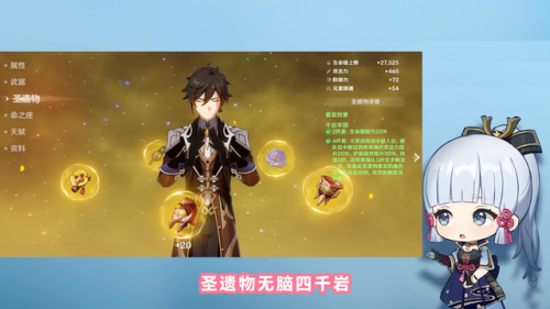 钟离天赋突破材料一览(钟离90级需要多少材料)插图1