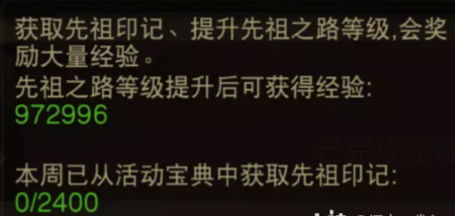 暗黑破坏神不朽如何升到320级(暗黑破坏神不朽升到60要多久)插图6