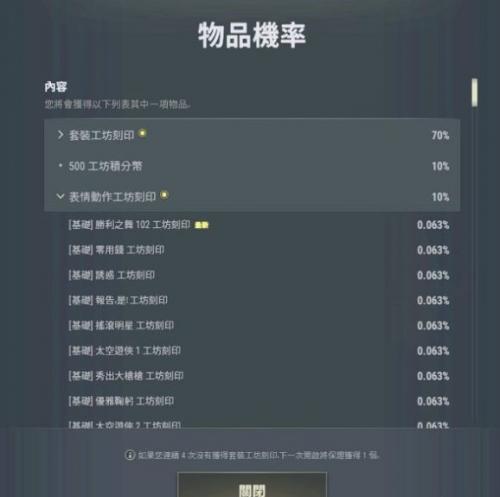 绝地求生战队系统怎么样(绝地求生战队有什么用)插图8