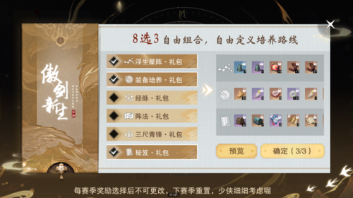 傲剑升级数据(降龙十八掌数据傲剑)插图5