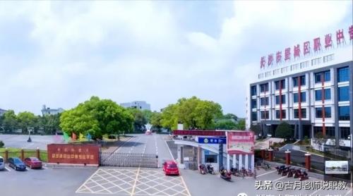 长沙大专专科排名前十(长沙较好的公办大专)插图6