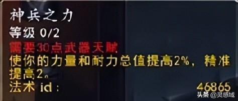 魔兽世界80级战士pvp天赋(80级战场pvp最爽职业)插图4