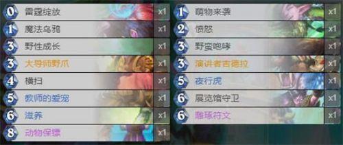 炉石传说对决模式卡组(炉石传说对决模式战士卡组)插图1