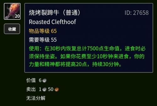 钓鱼加烹饪一起练1到375，魔兽烹饪275到300插图8