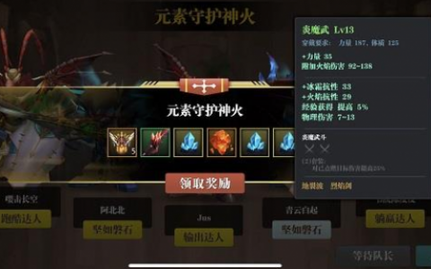 魔渊之刃双刀职业火双刀玩法攻略(魔渊之刃双刀前期装备选择)
