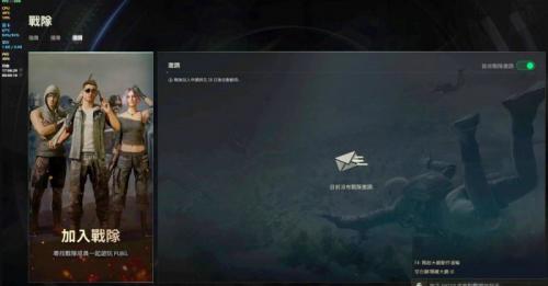 绝地求生战队系统怎么样(绝地求生战队有什么用)插图5