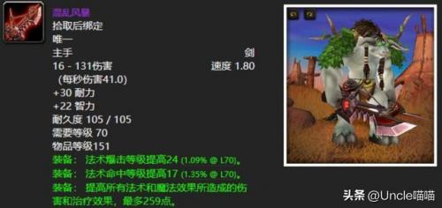 魔兽世界tbc海山掉落(魔兽世界tbc任务石环)插图10