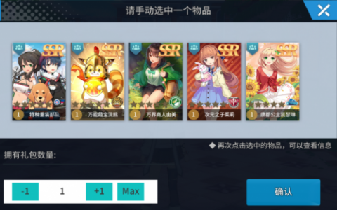 零界之痕自选SSR选择推荐(零界之痕开局选什么角色平民)