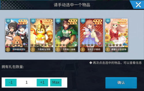 零界之痕自选SSR选择推荐(零界之痕开局选什么角色平民)插图