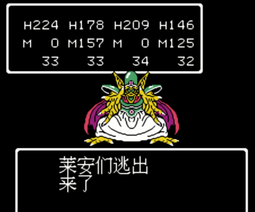 勇者斗恶龙4修改版(勇者斗恶龙4道具大全)插图2