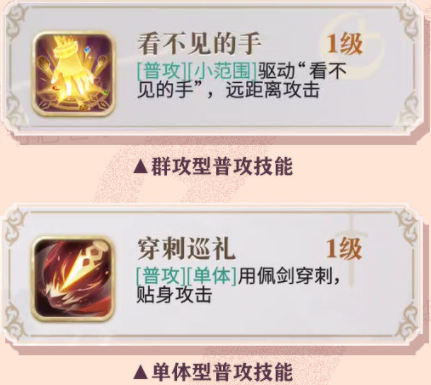 幻书启世录幻书技能属性及玩法介绍(幻书启世录幻书图鉴)插图2