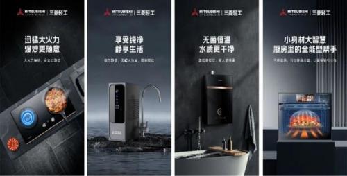 三菱轻工(三菱消毒柜)插图3