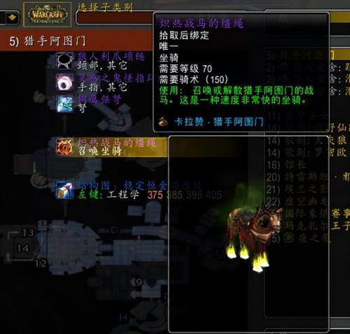 外域稀有精英掉落(魔兽世界外域罕见品种)插图5