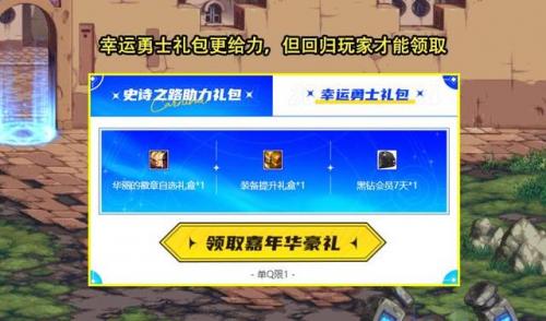 dnf高级装扮兑换券礼盒道具说明(cf挑战道具卡兑换券怎么用)插图1