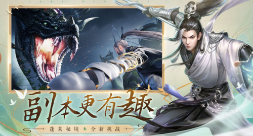 诛仙手游礼包领取兑换码2021(诛仙手游7周年兑换码)插图1