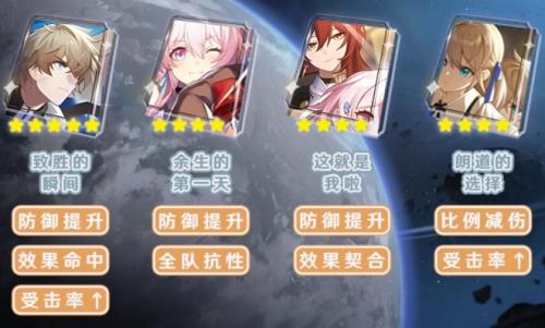 崩坏星穹铁道杰帕德带什么光锥好(光锥记忆的资料可以给杰帕德吗)插图1