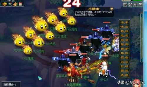 梦幻西游红孩儿成就攻略(梦幻西游25星稀世珍品)插图5