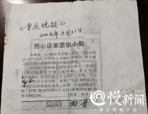 重庆鞋子行业排名前十(重庆本土的鞋业)插图5