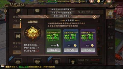 轩辕传奇隐藏任务大全(轩辕传奇部落任务)插图4