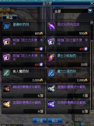 dnf控偶师导师是谁(dnf鬼泣吧)插图71