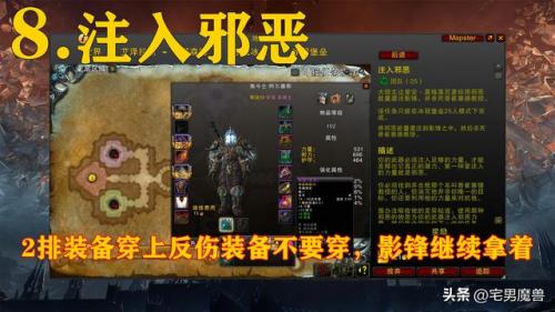 魔兽世界80级橙斧任务流程(魔兽世界橙斧任务哪个难)插图8