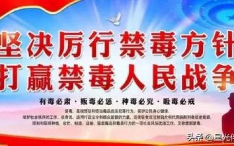 中国吸毒社区排名前十(第一次吸毒没有签社区戒毒协议)