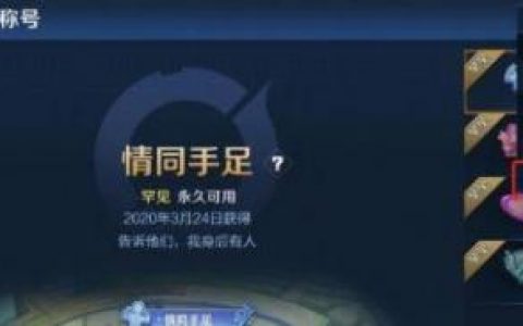 王者荣耀大佬救命语音获取方法(王者荣耀的大佬救命语音在哪里拿)