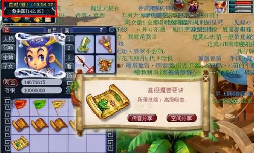 五庄观副本给多少副本积分(副本积分换什么最划算)插图4