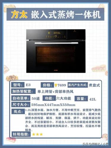 蒸箱烤箱一体机哪个品牌好(为什么不建议使用蒸烤一体机)插图4