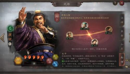 三国志战略版与三国志11中庞统属性技能对比(三国志战略版庞统强吗)插图3