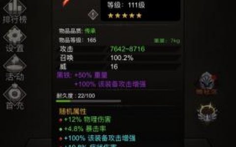 不朽之旅装备重铸方法介绍(不朽之旅镶嵌怎么激活符文之语)