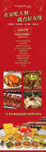 衡阳包间餐厅排名前十(衡阳最好吃的餐厅排名)插图39
