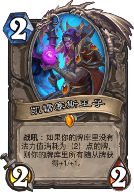 凯雷塞斯王子(怎么激活凯雷塞斯王子的战吼)插图