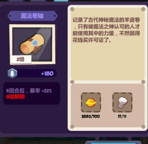 妙奇星球开局角色详细养成攻略分享(妙奇星球宠物满级)插图4
