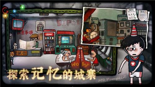南瓜先生2九龙城寨攻略隐藏关卡(南瓜先生九龙城寨攻略一)插图13