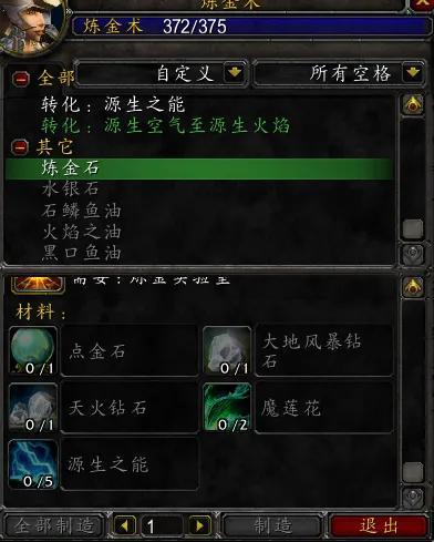 源生之能配方(源生之水哪里刷最快)插图24