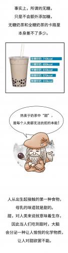 奶茶是哪个国家发明的(奶茶是哪里起源的)插图17