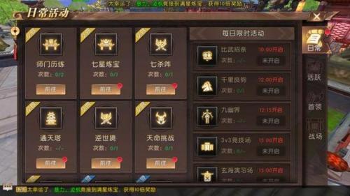 轩辕传奇隐藏任务大全(轩辕传奇部落任务)插图2