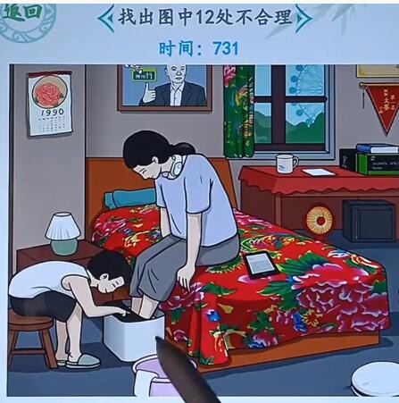 全民汉字王找出图中12处不合理通关攻略(全民汉字王第2关攻略)插图1
